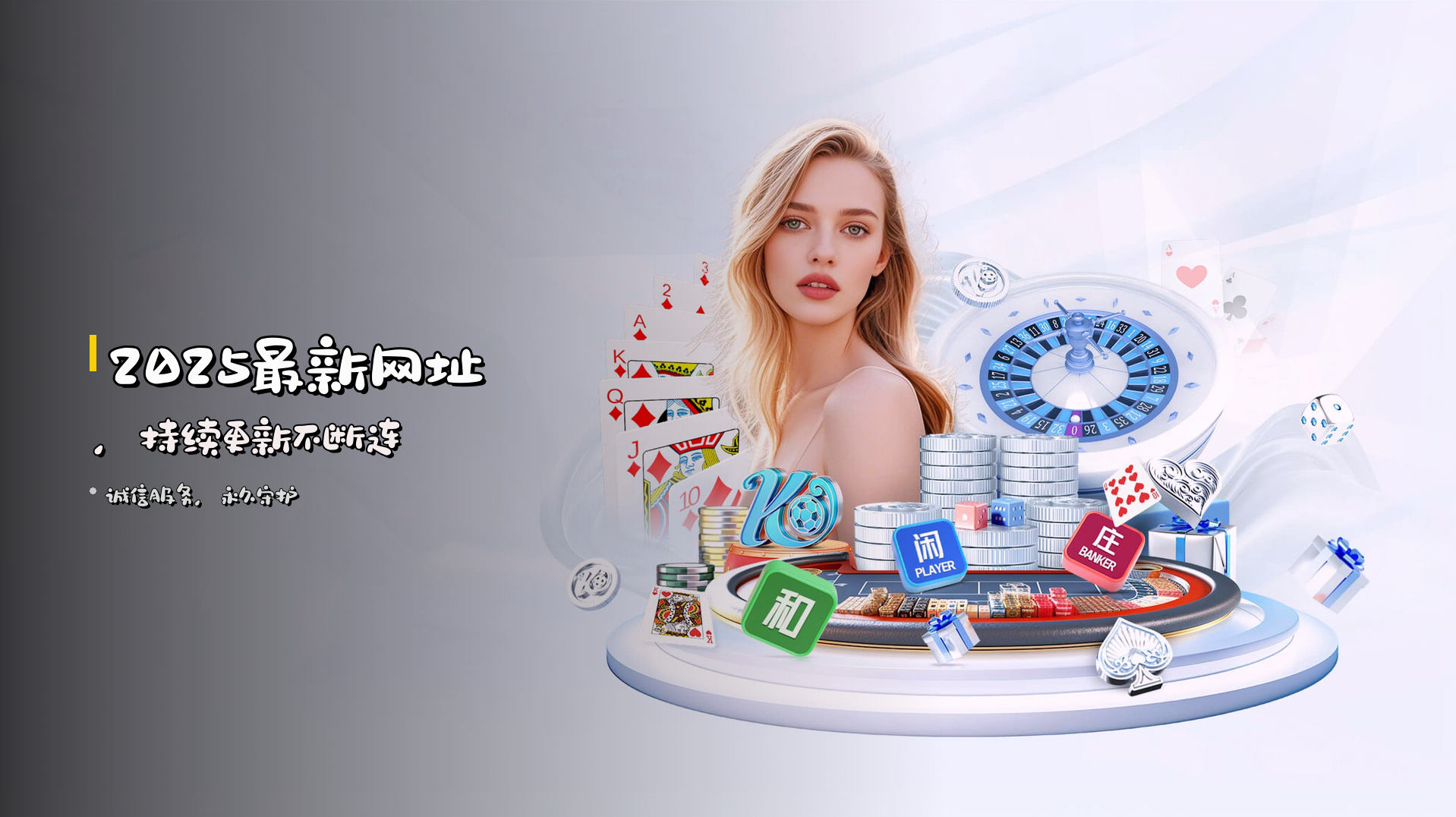 2025最新网址，持续更新不断连